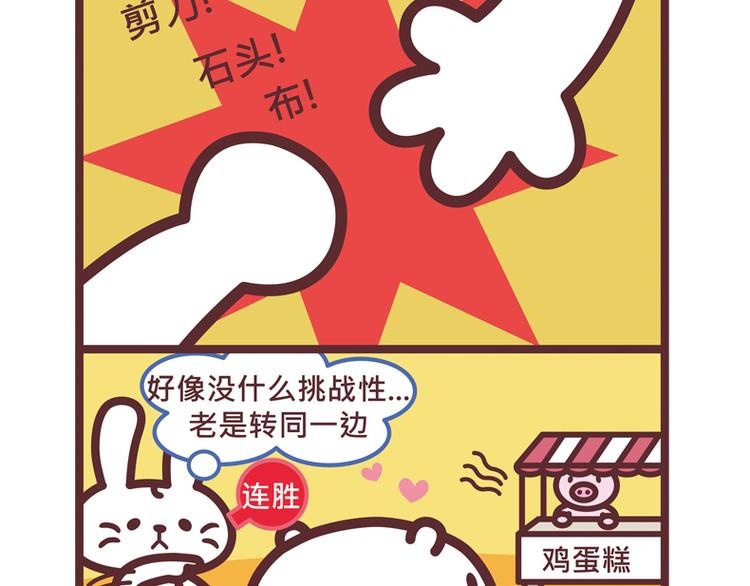 猜拳-第87话