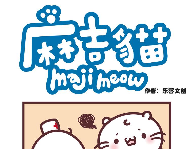 x光-第91话