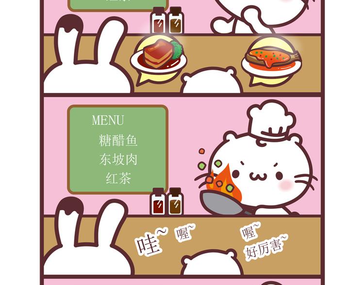 喵喵食堂-第95话
