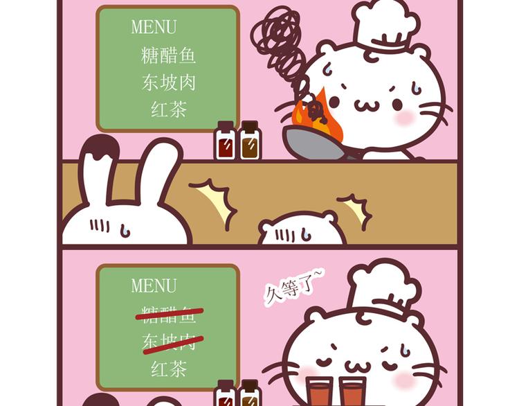 喵喵食堂-第95话