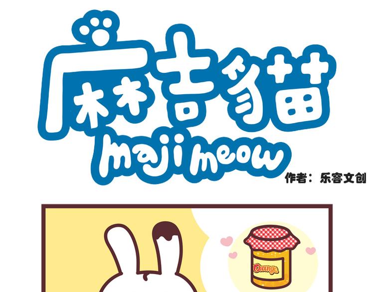 橘子果酱-第99话