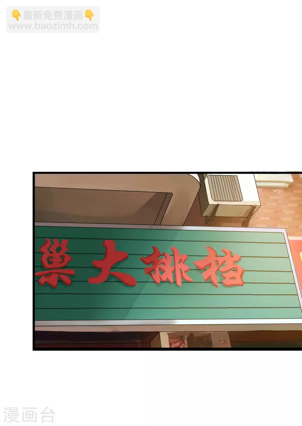 第10话 路遇抢劫？！-第11话
