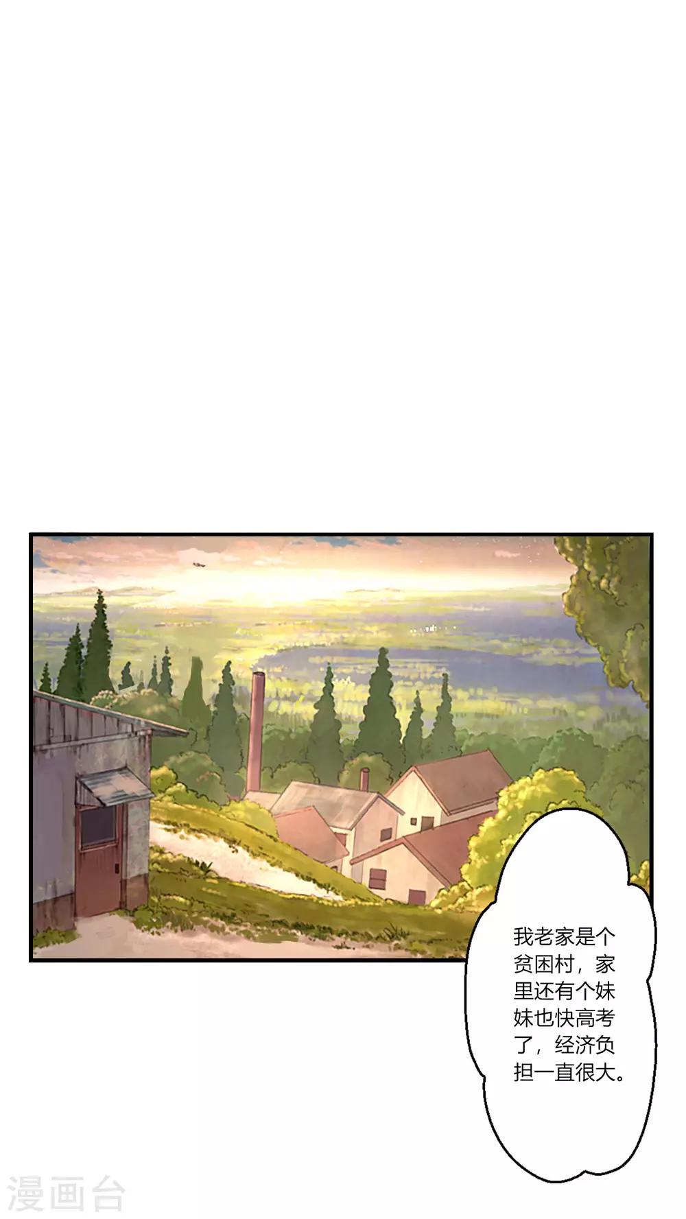 第10话 路遇抢劫？！-第11话