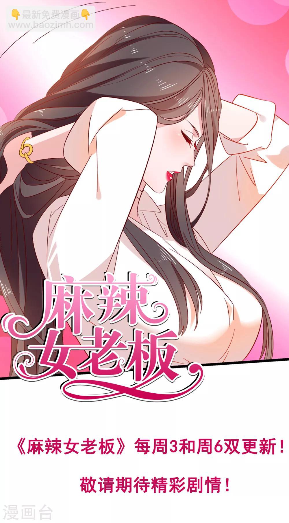 第10话 路遇抢劫？！-第11话