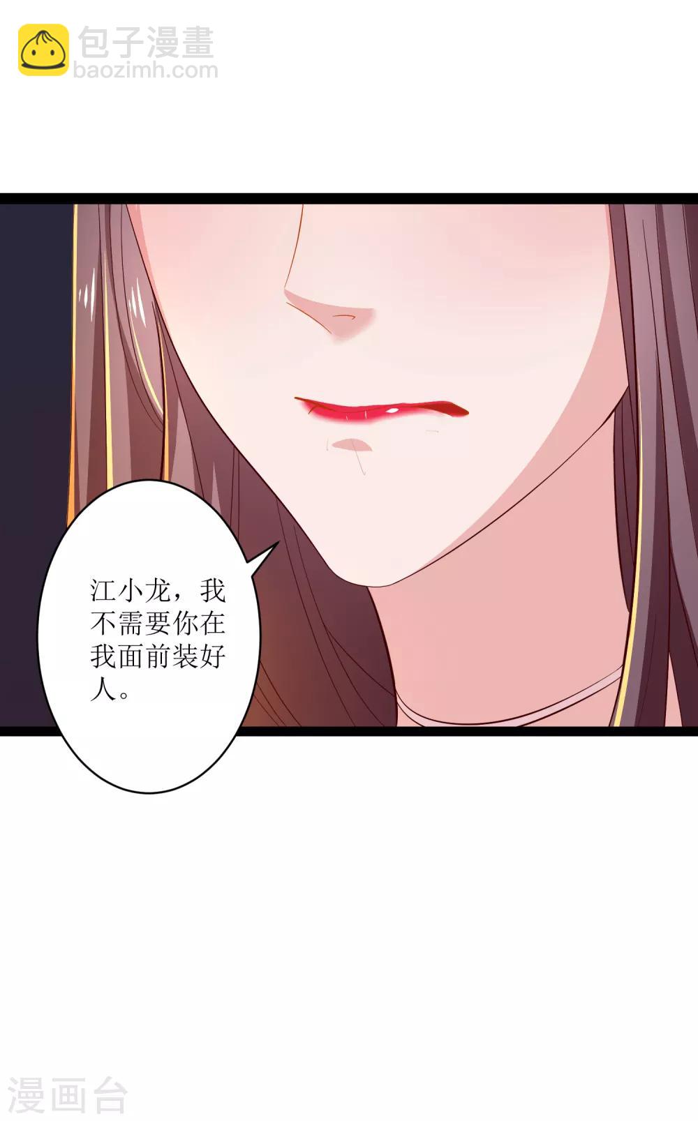 第12话 我为什么要开除你-第13话