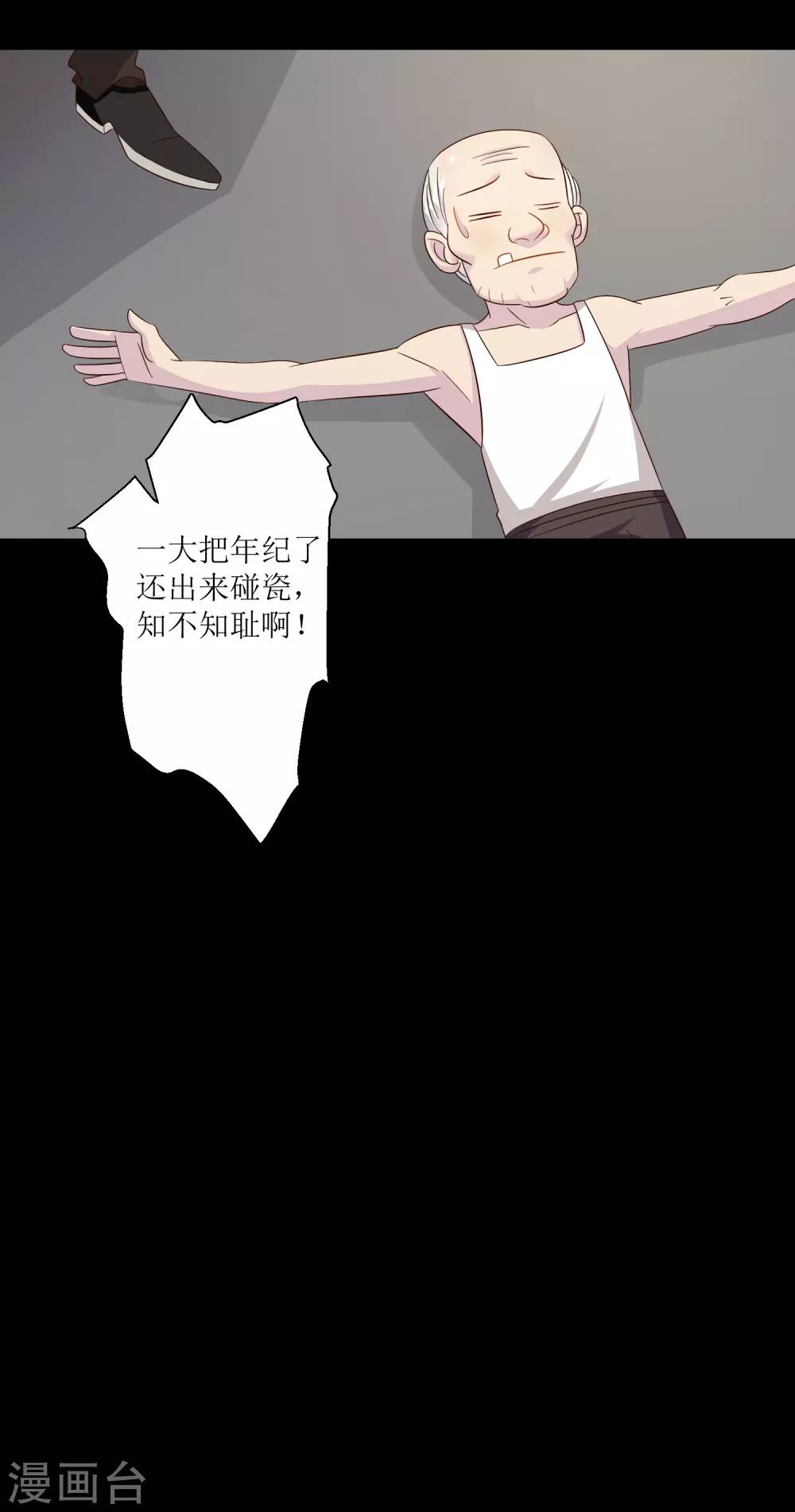 第12话 我为什么要开除你-第13话