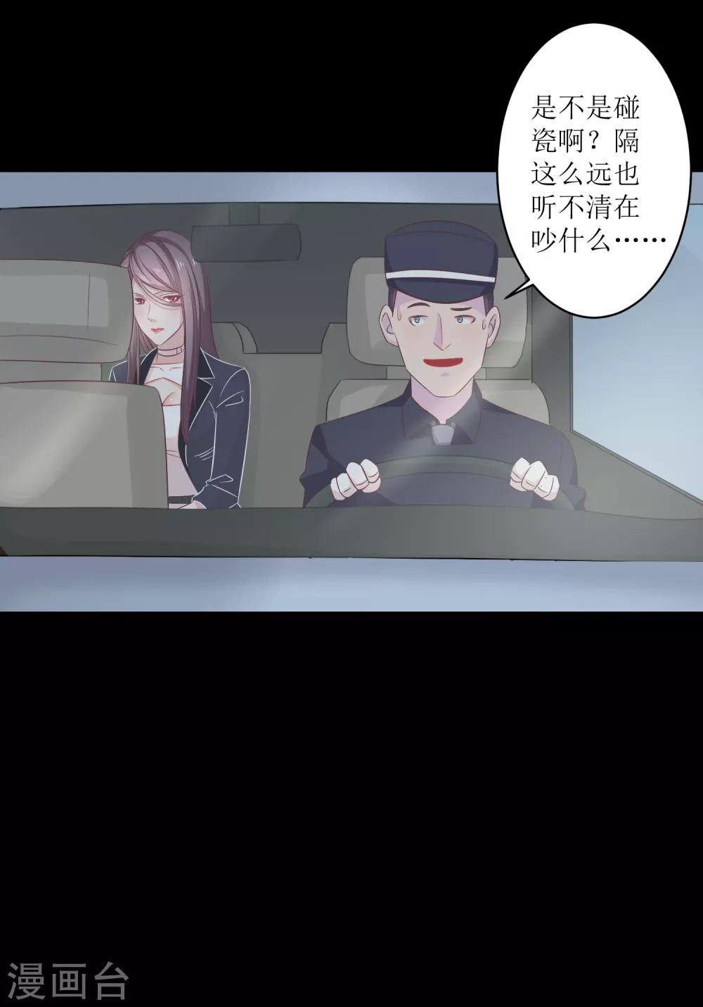 第12话 我为什么要开除你-第13话