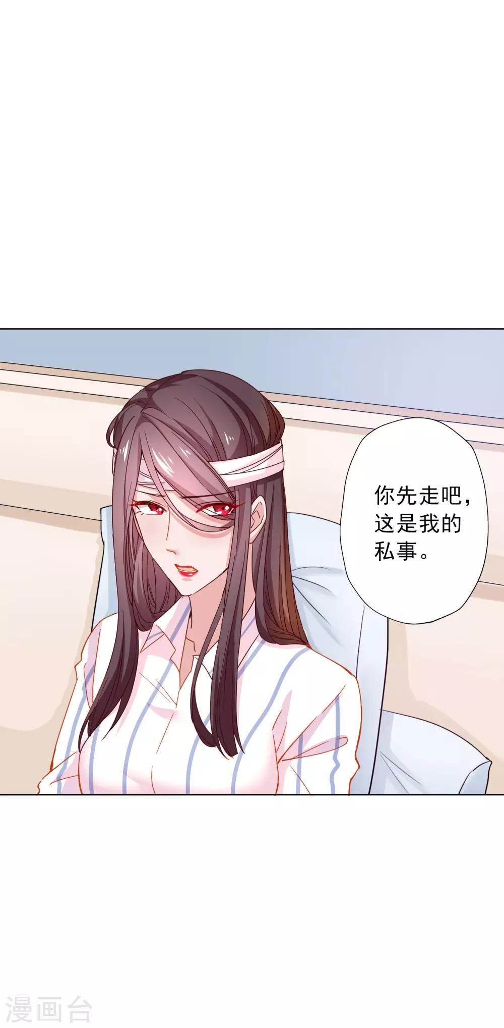 第14话 深夜误入女房东的深闺-第15话