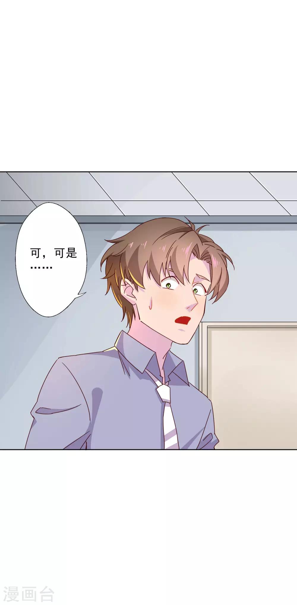 第14话 深夜误入女房东的深闺-第15话