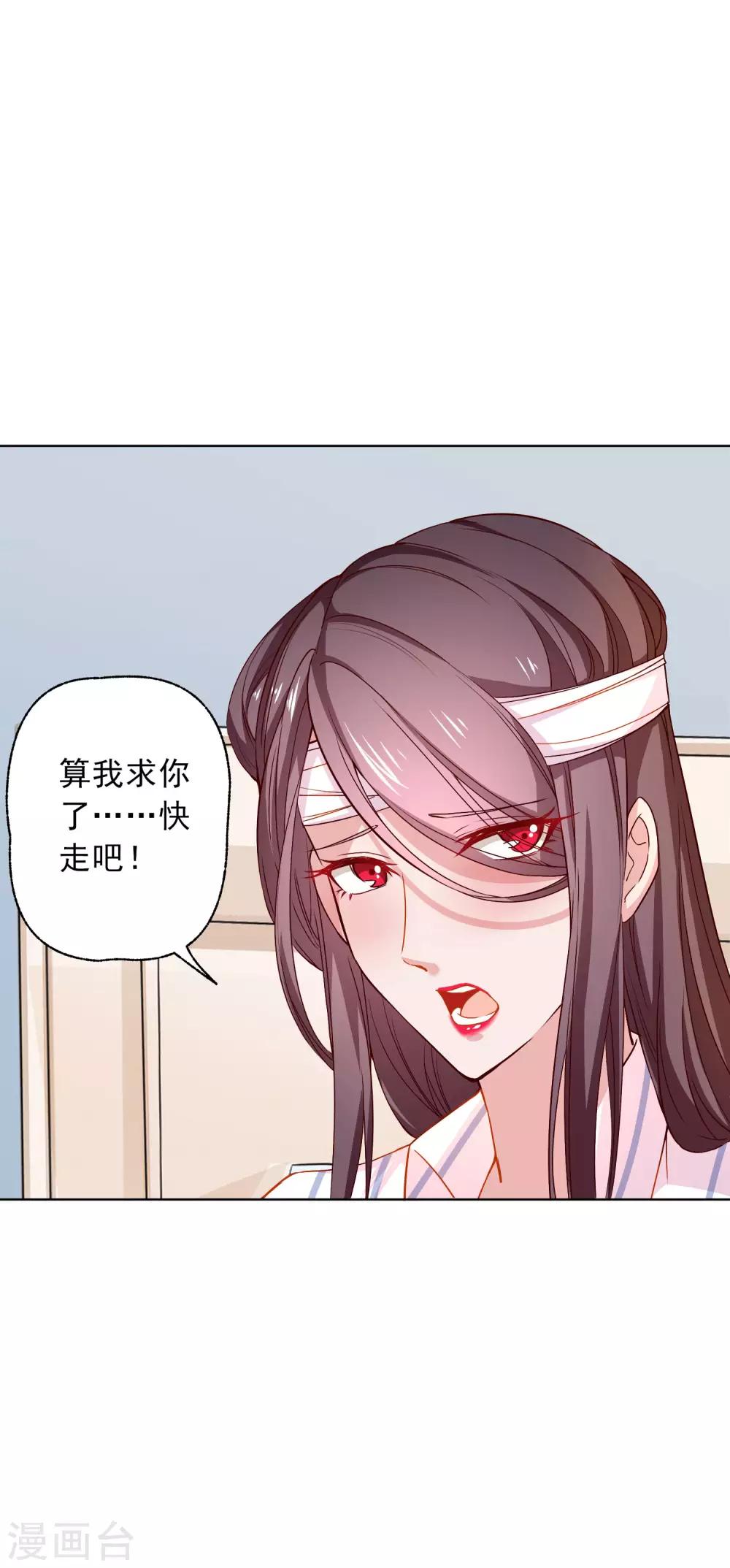 第14话 深夜误入女房东的深闺-第15话