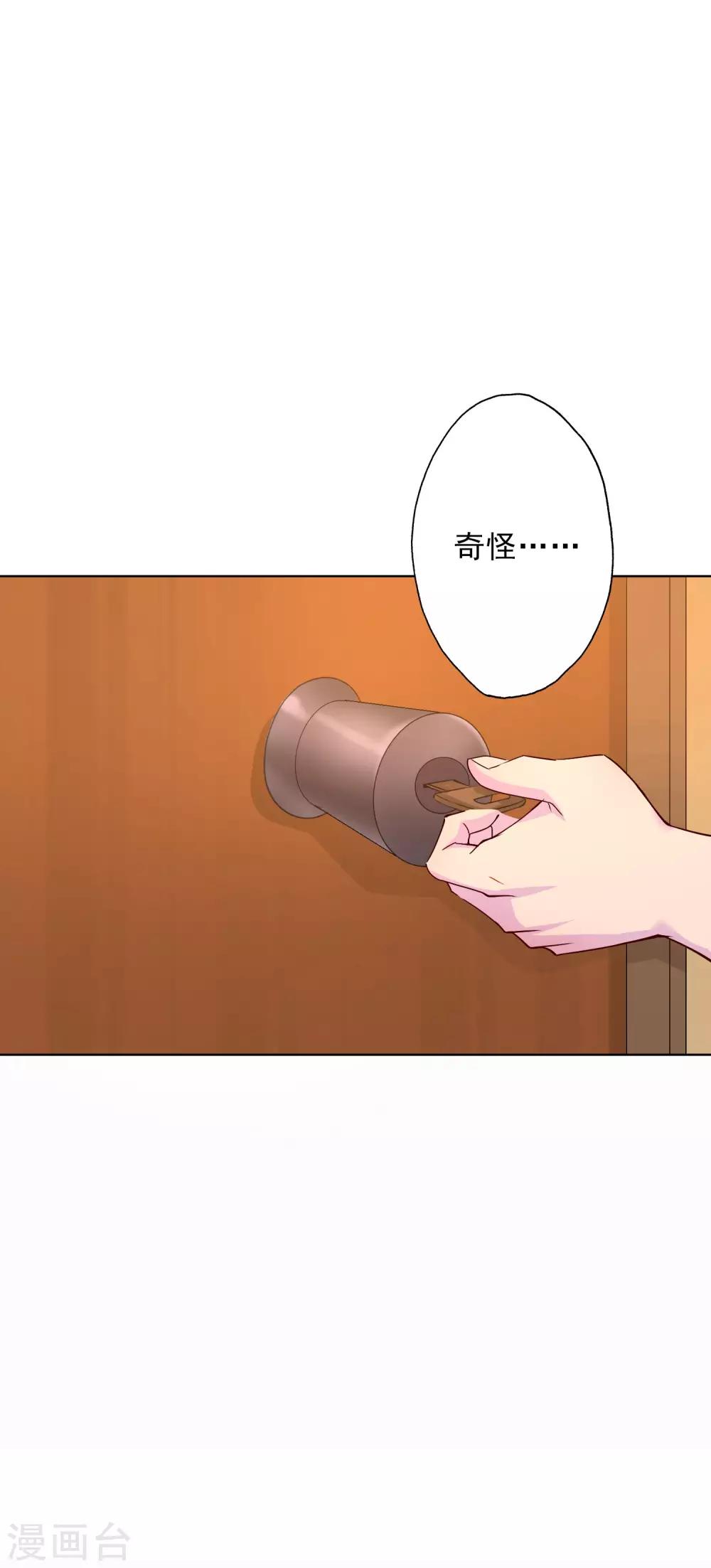 第14话 深夜误入女房东的深闺-第15话