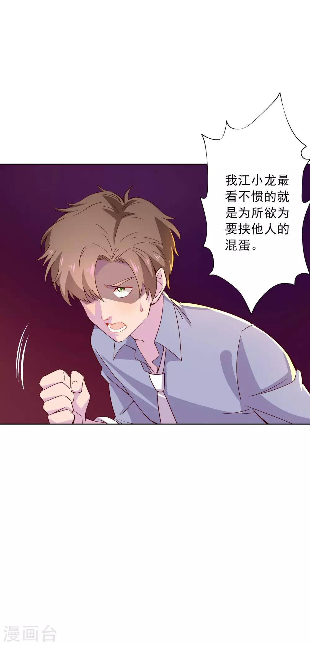 第14话 深夜误入女房东的深闺-第15话