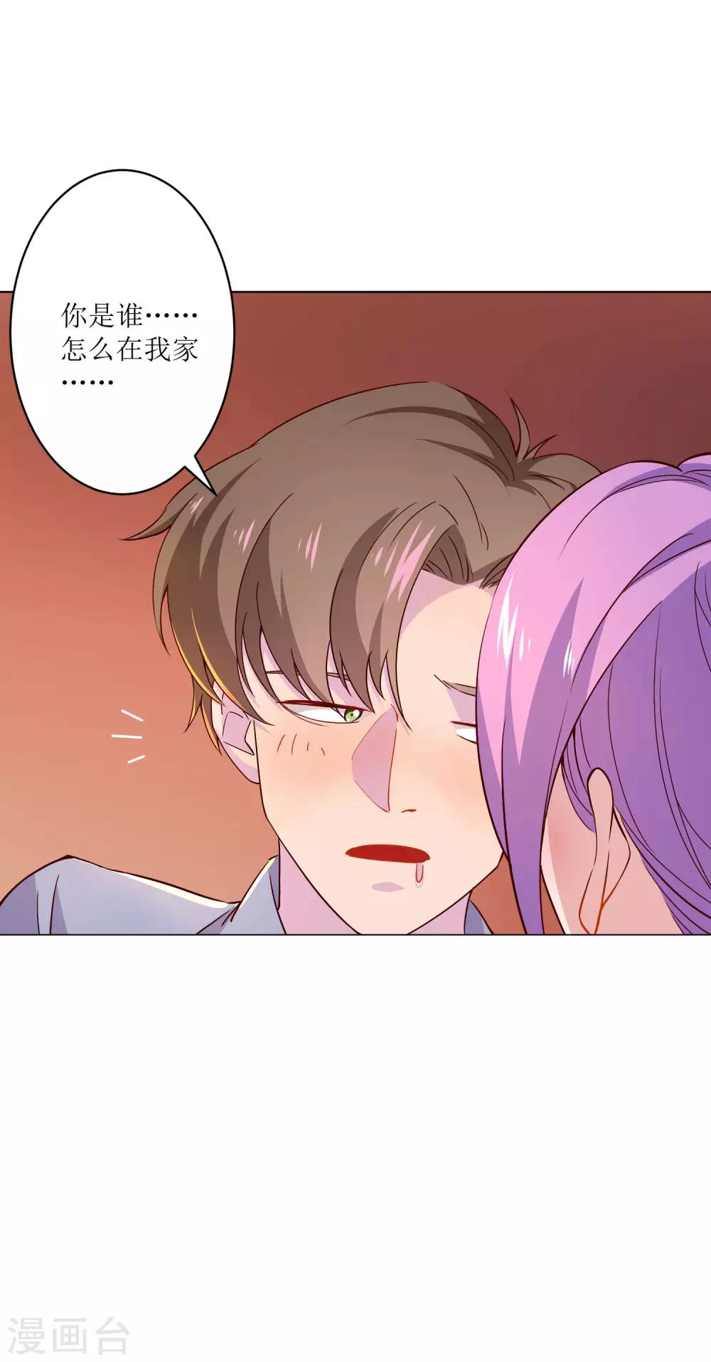 第14话 深夜误入女房东的深闺-第15话