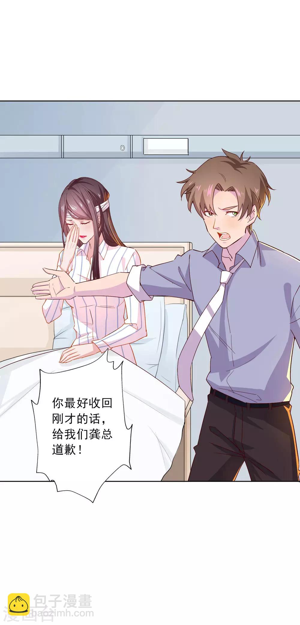第14话 深夜误入女房东的深闺-第15话