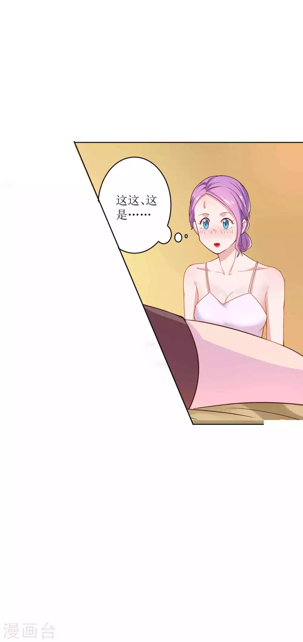 第14话 深夜误入女房东的深闺-第15话