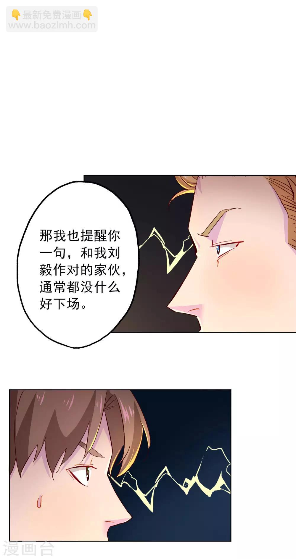 第14话 深夜误入女房东的深闺-第15话