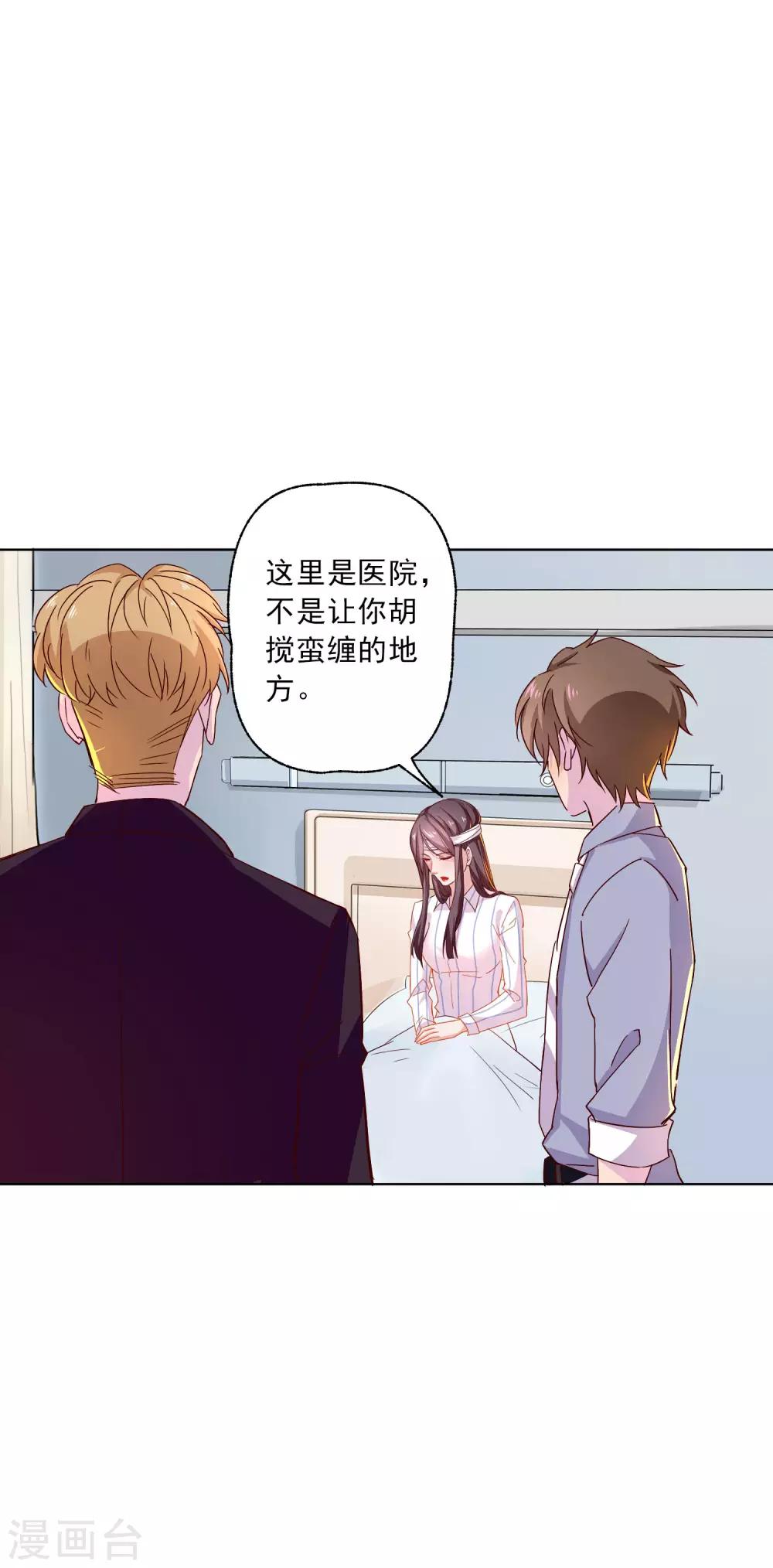 第14话 深夜误入女房东的深闺-第15话