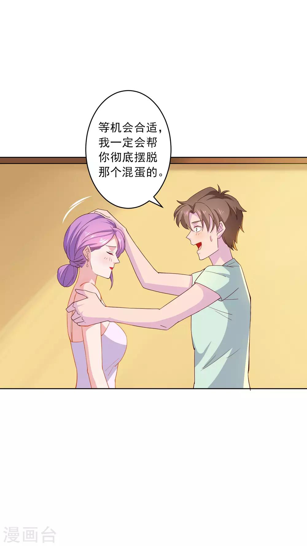 第16话 无法阻挡的艳遇-第17话