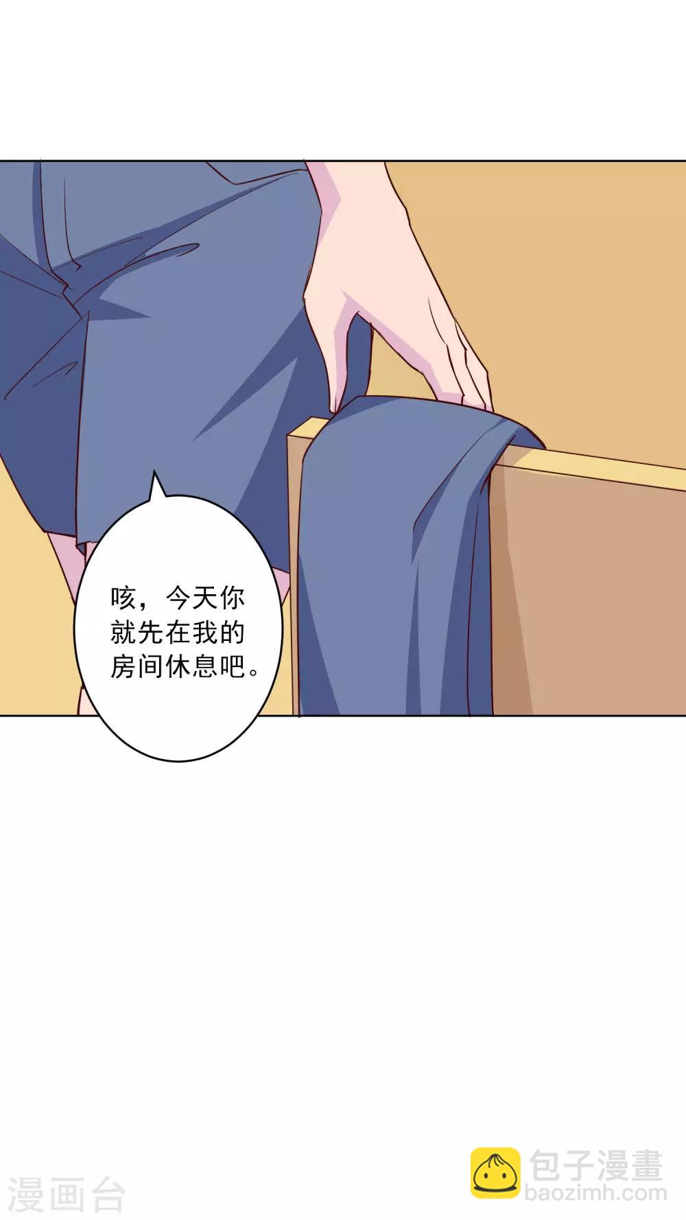 第16话 无法阻挡的艳遇-第17话