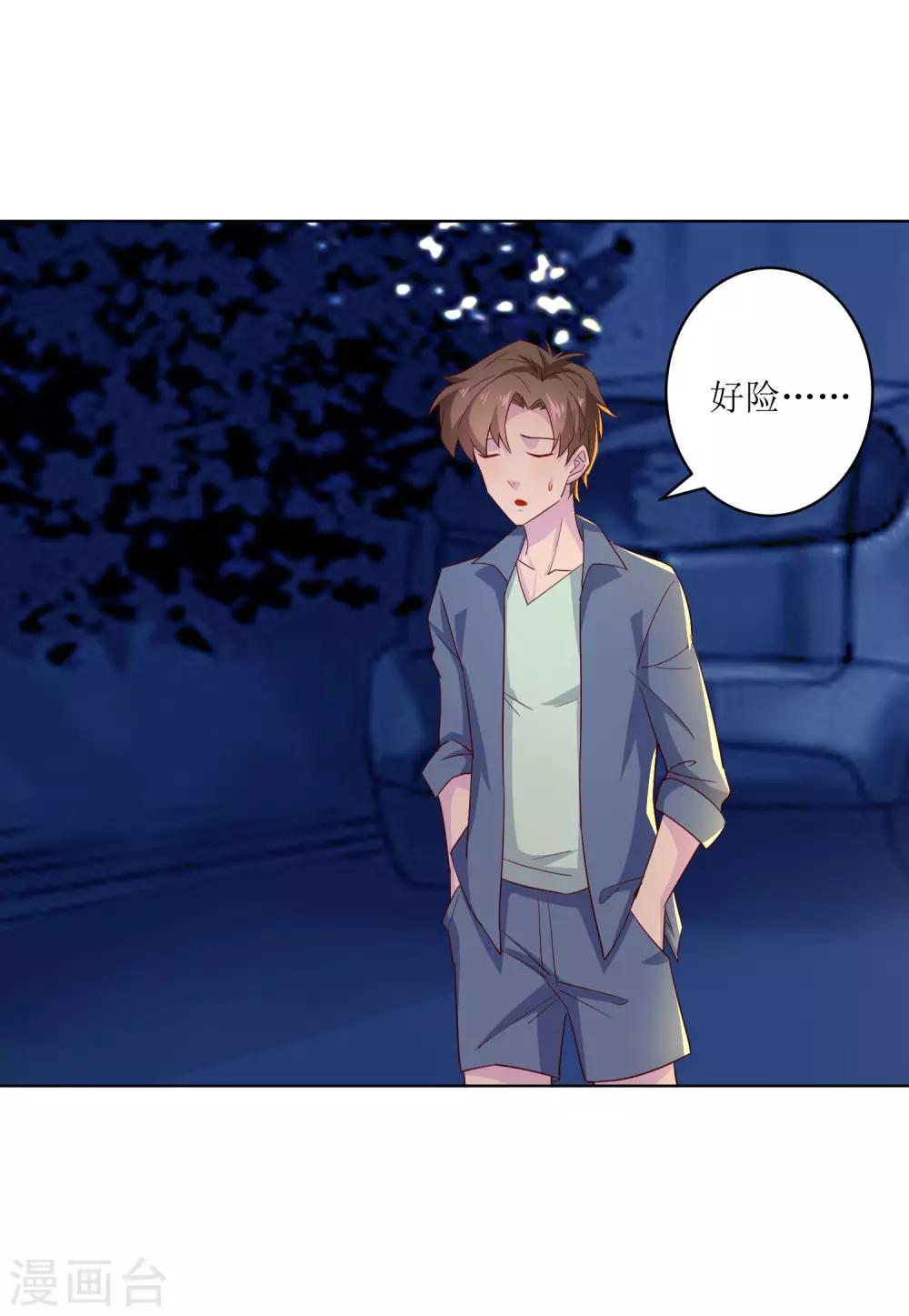 第16话 无法阻挡的艳遇-第17话