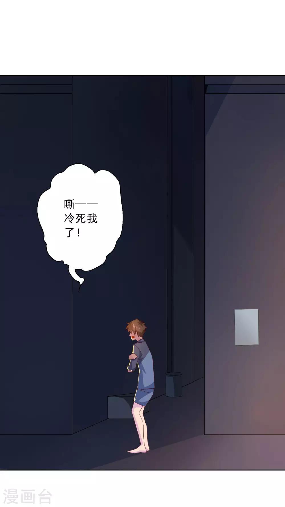 第16话 无法阻挡的艳遇-第17话