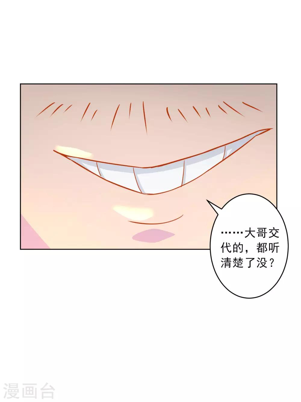 第16话 无法阻挡的艳遇-第17话