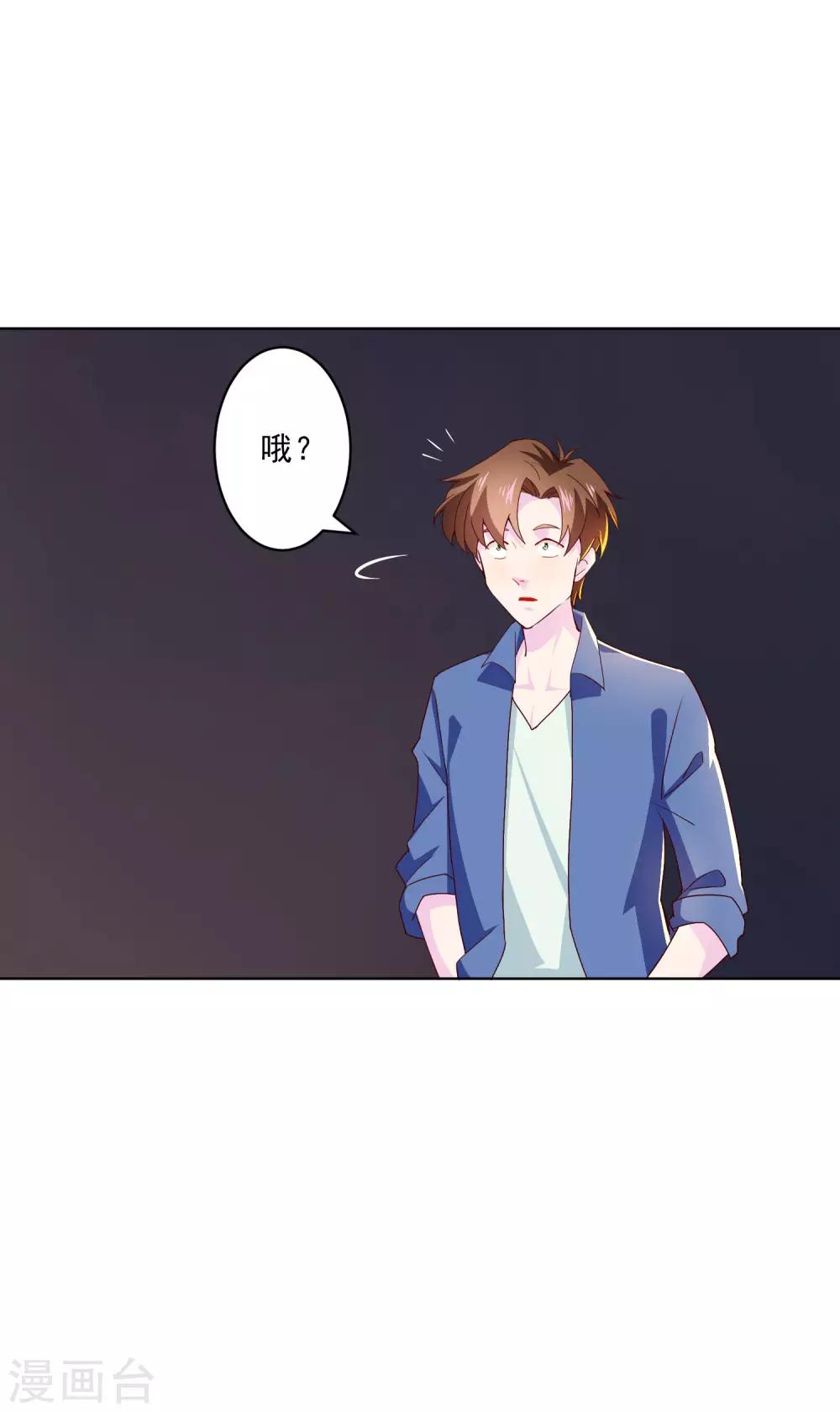 第16话 无法阻挡的艳遇-第17话