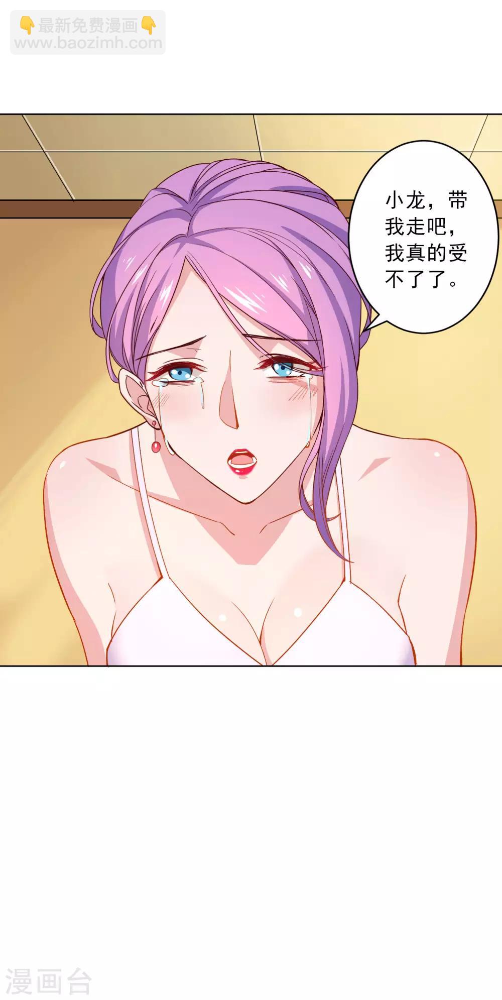 第16话 无法阻挡的艳遇-第17话