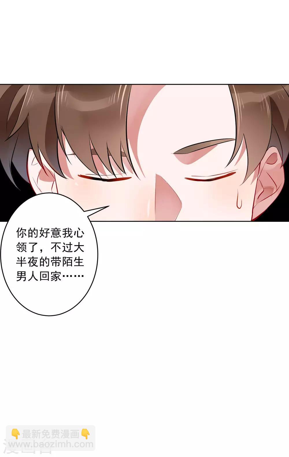 第18话 另一个版本的女老板？-第19话