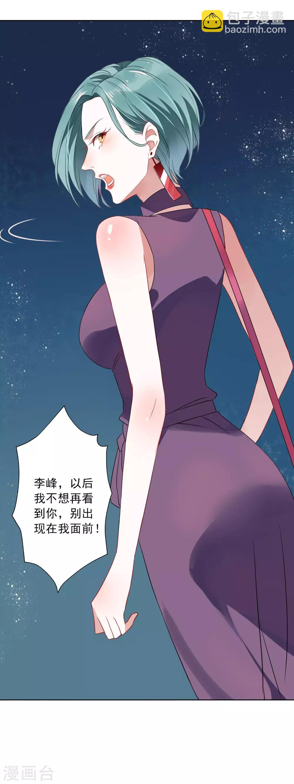 第18话 另一个版本的女老板？-第19话