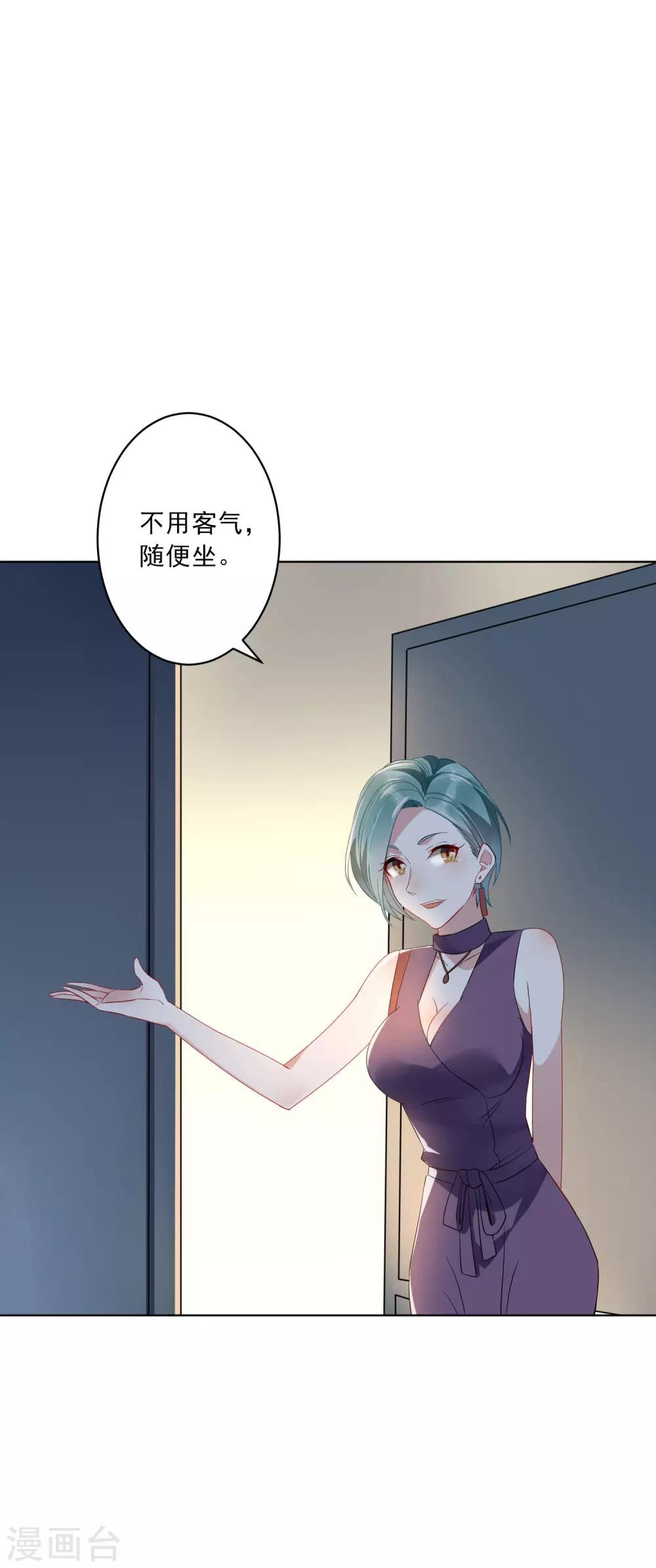 第18话 另一个版本的女老板？-第19话