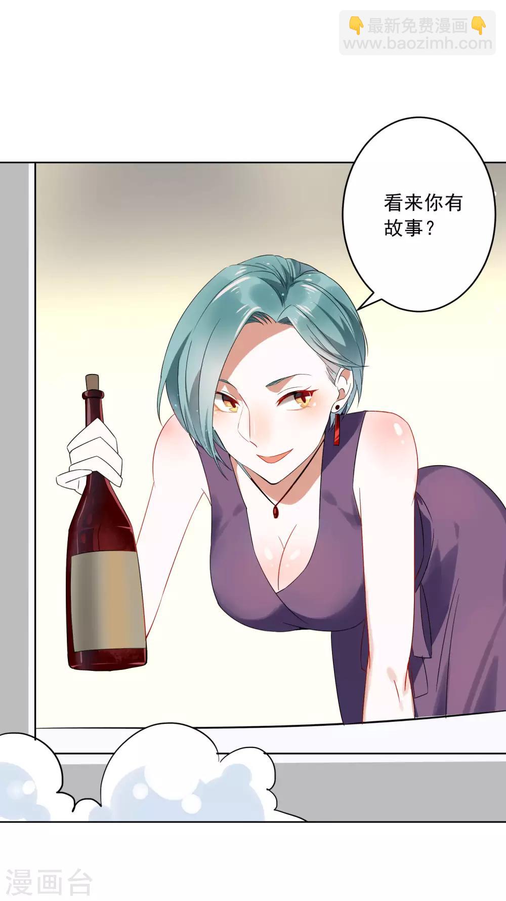 第18话 另一个版本的女老板？-第19话