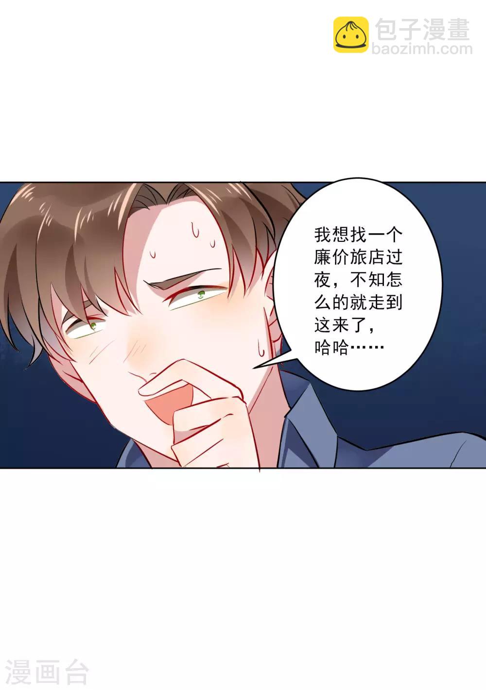 第18话 另一个版本的女老板？-第19话