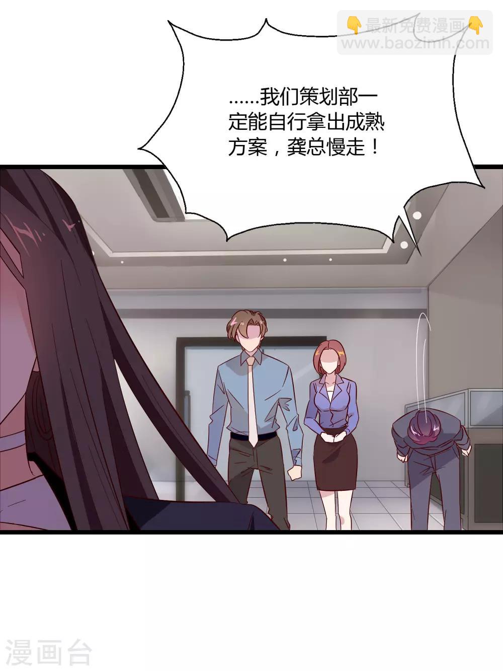 第2话 上班第一天就被开除？！-第3话