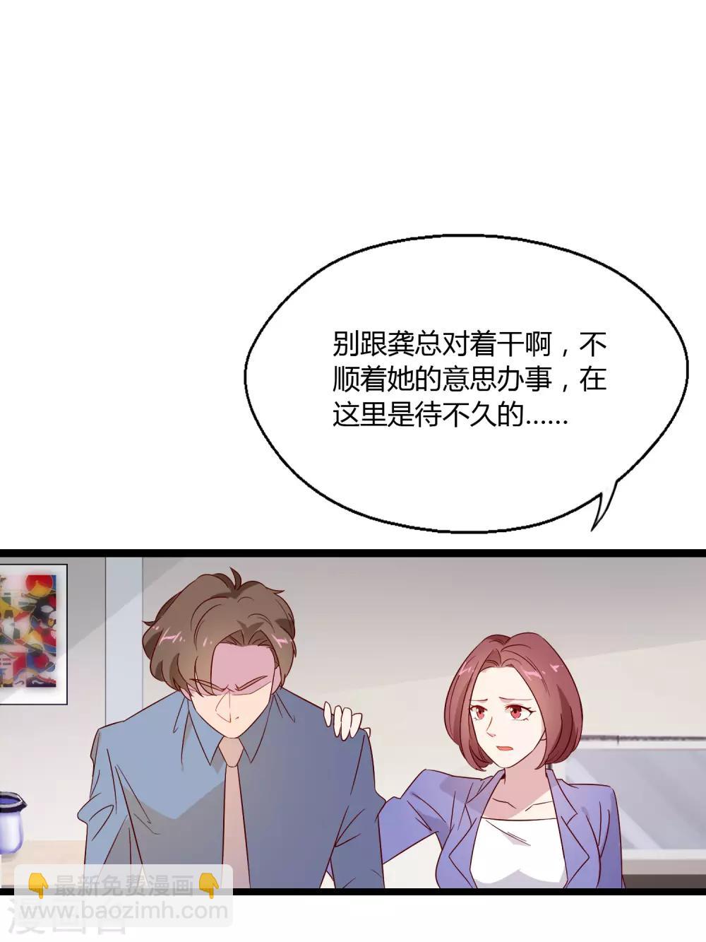 第2话 上班第一天就被开除？！-第3话