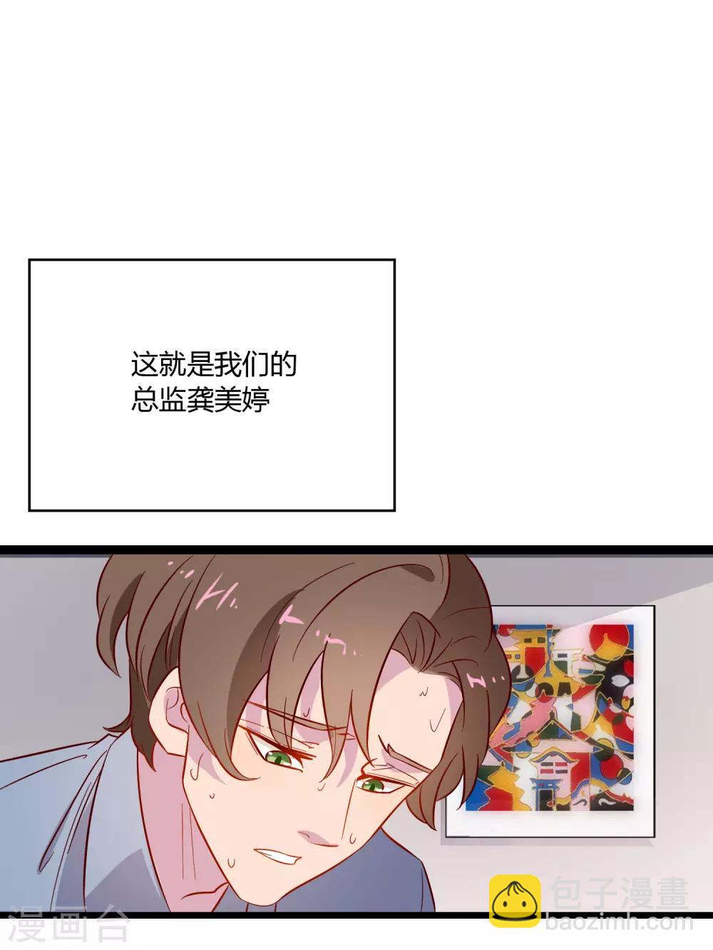 第2话 上班第一天就被开除？！-第3话