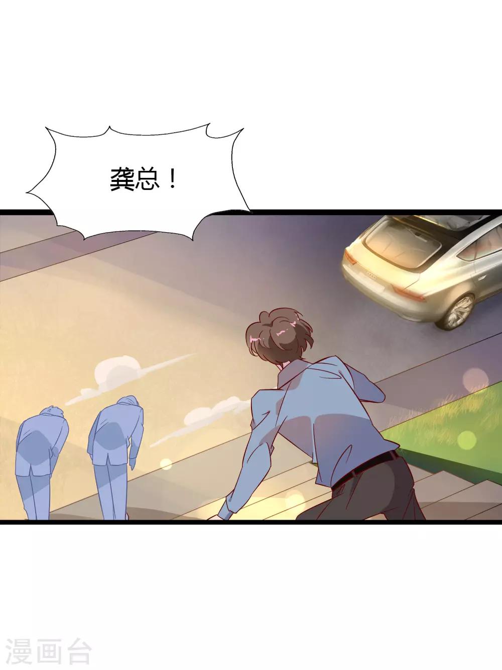 第2话 上班第一天就被开除？！-第3话