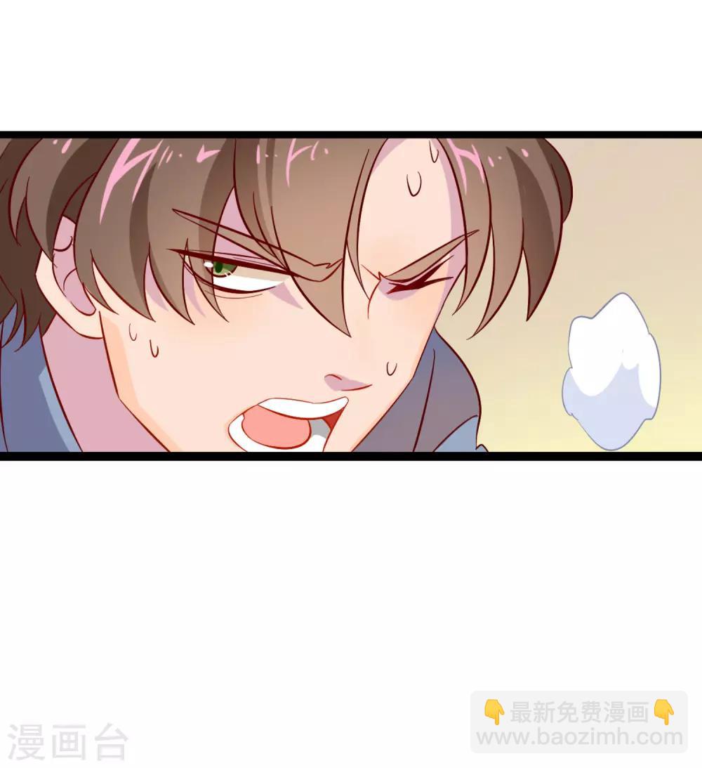 第2话 上班第一天就被开除？！-第3话