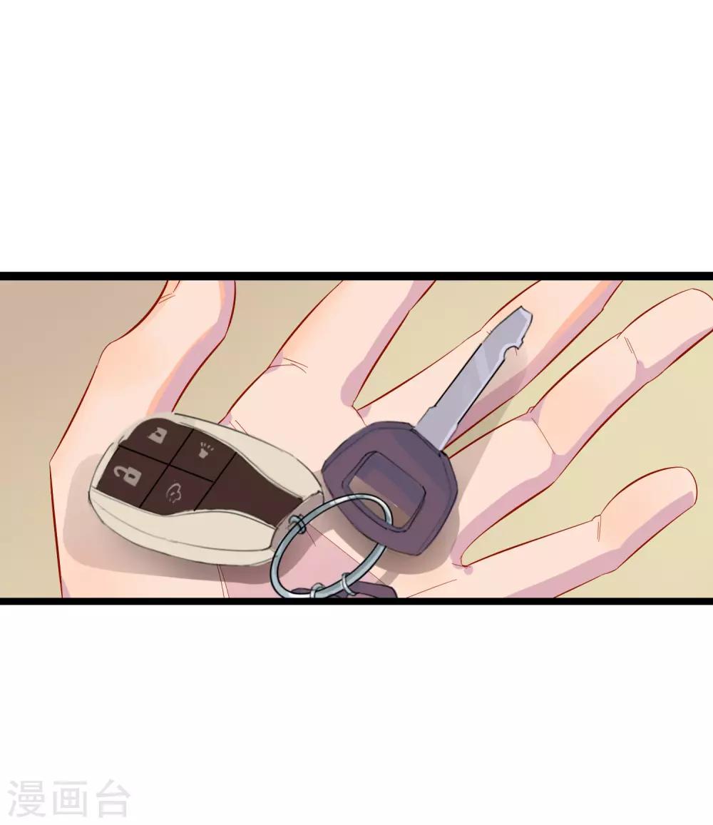第2话 上班第一天就被开除？！-第3话