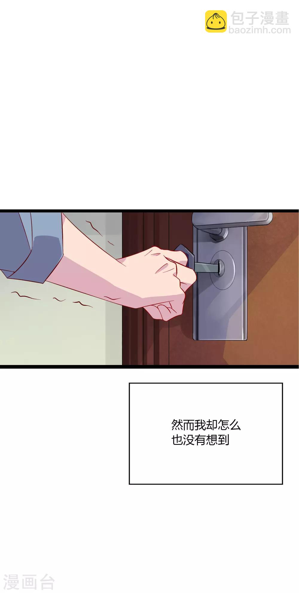 第2话 上班第一天就被开除？！-第3话