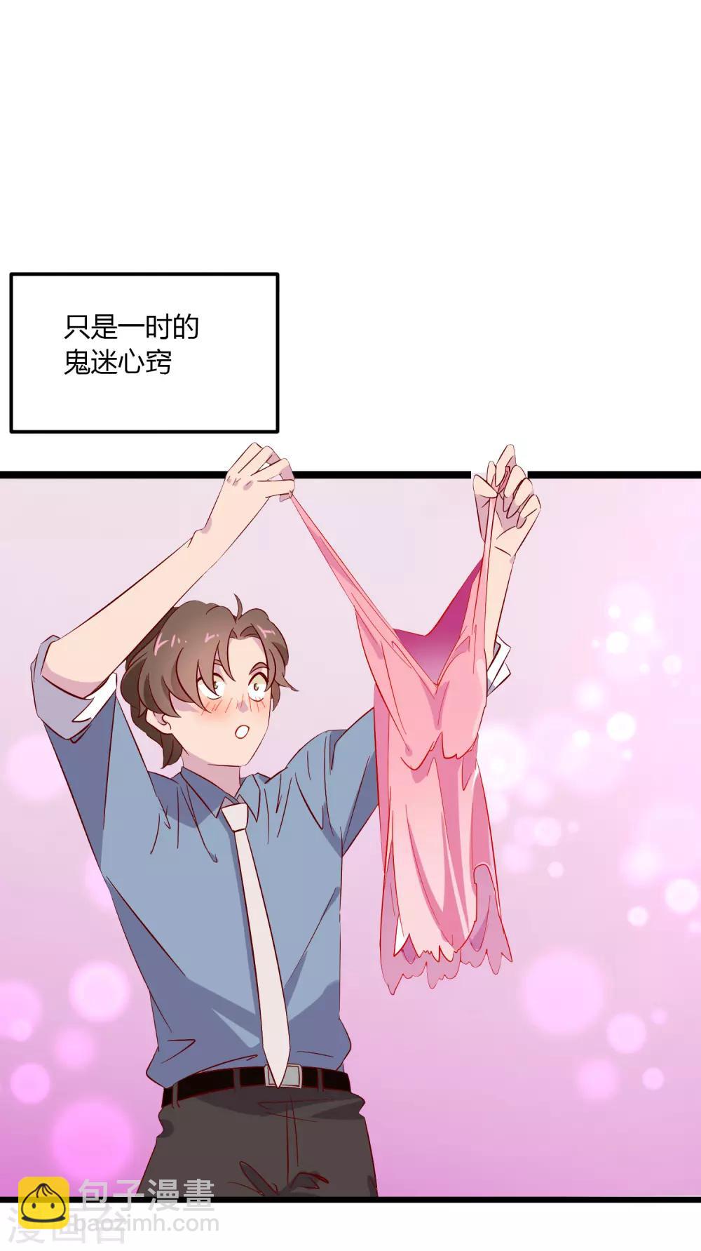 第2话 上班第一天就被开除？！-第3话