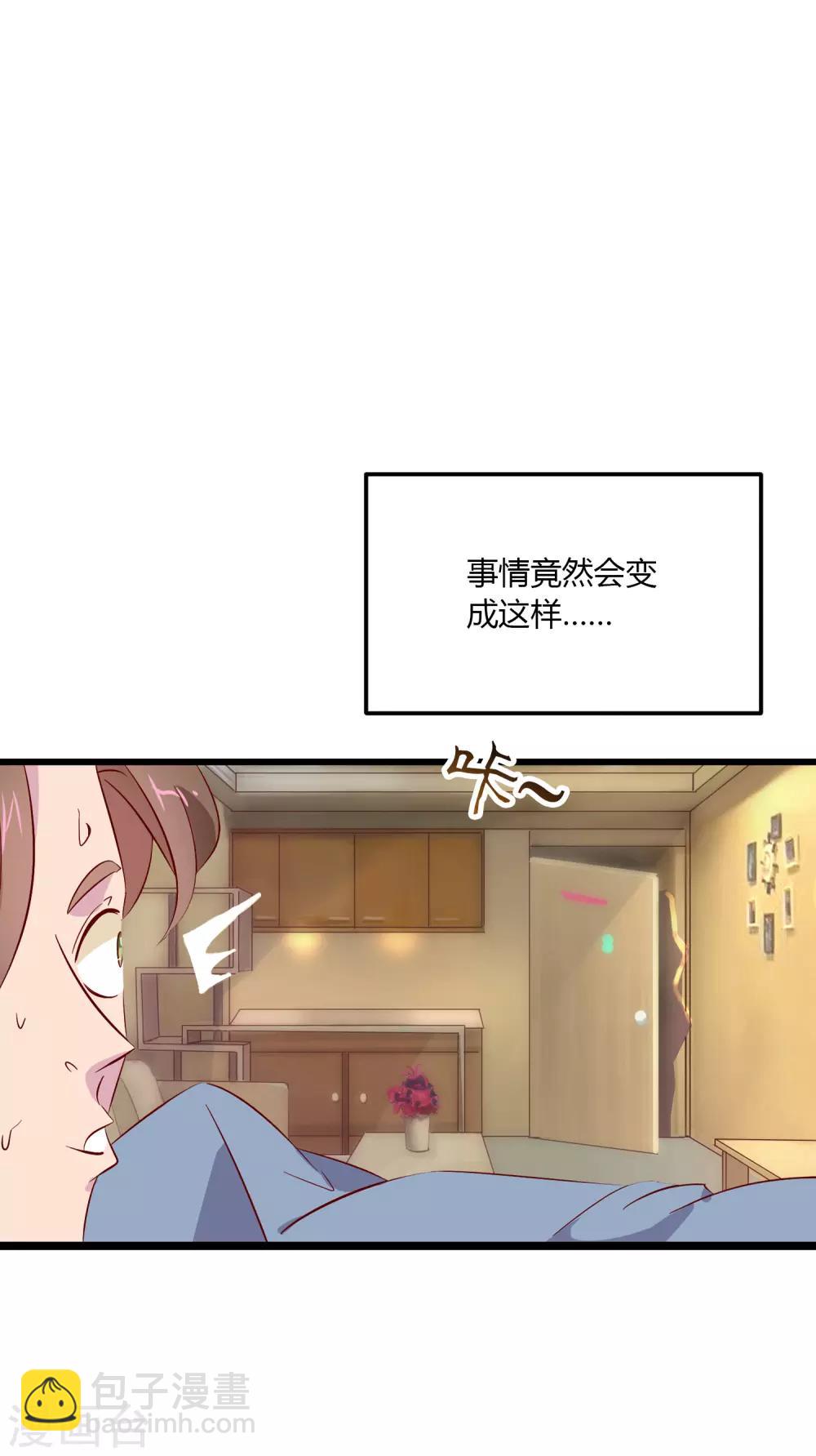 第2话 上班第一天就被开除？！-第3话