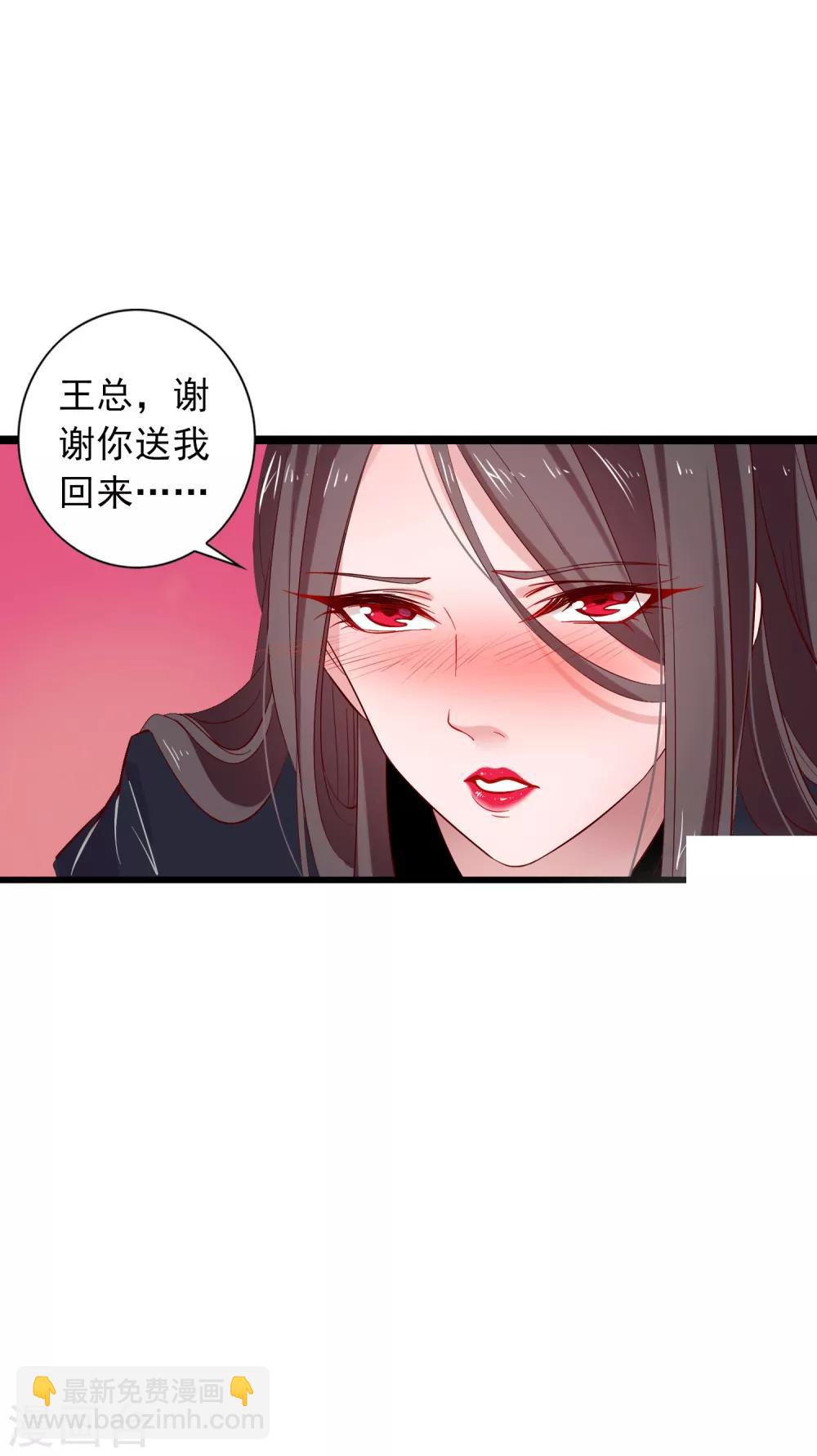 第2话 上班第一天就被开除？！-第3话
