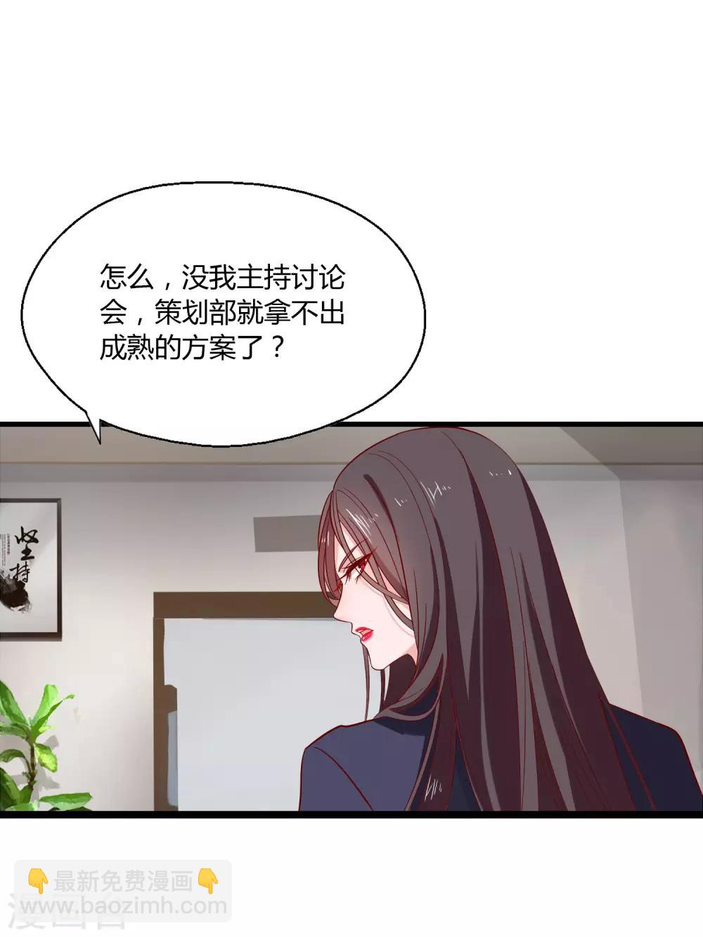 第2话 上班第一天就被开除？！-第3话
