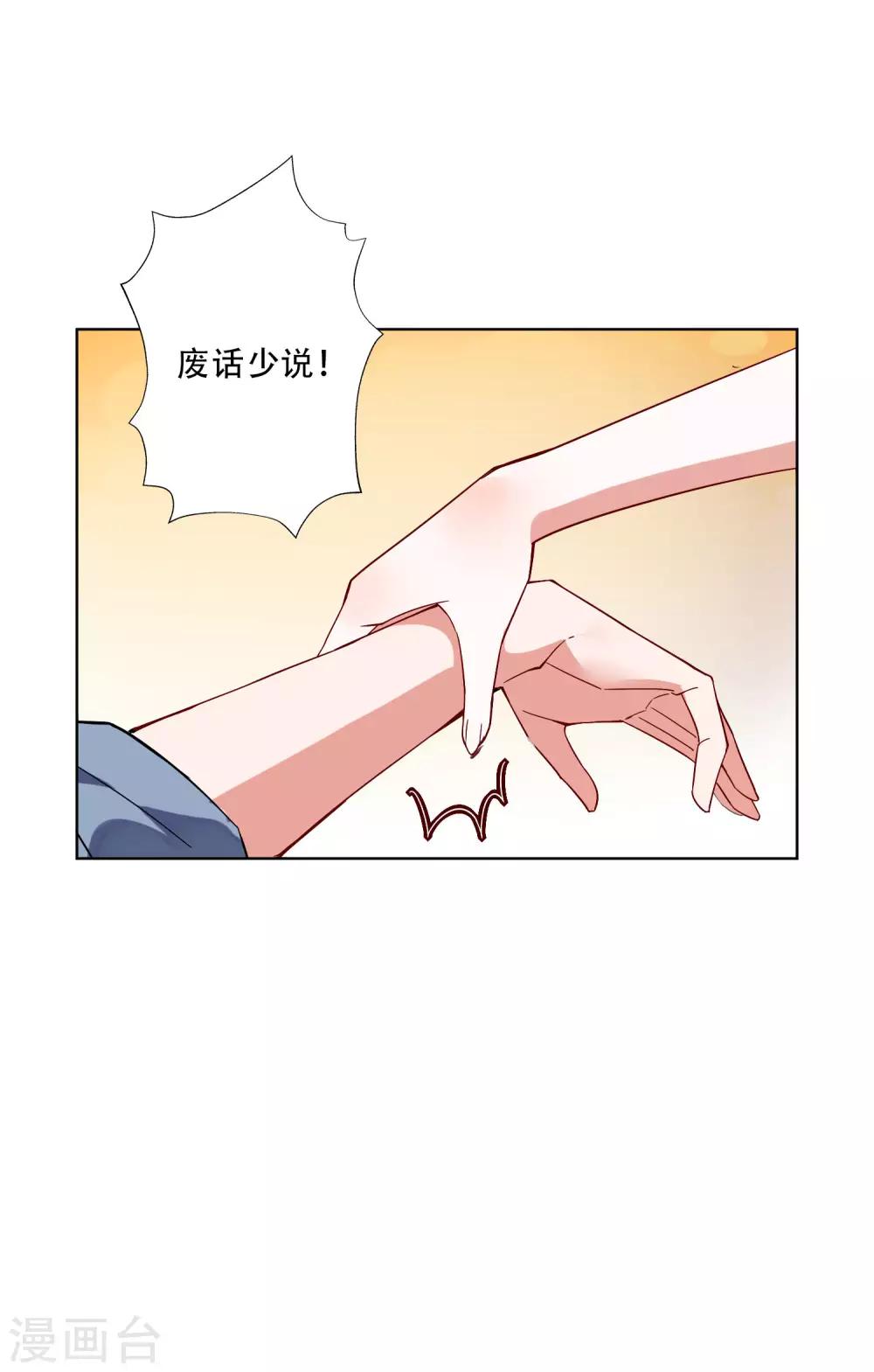 第20话 护士医生我全都要？！-第21话