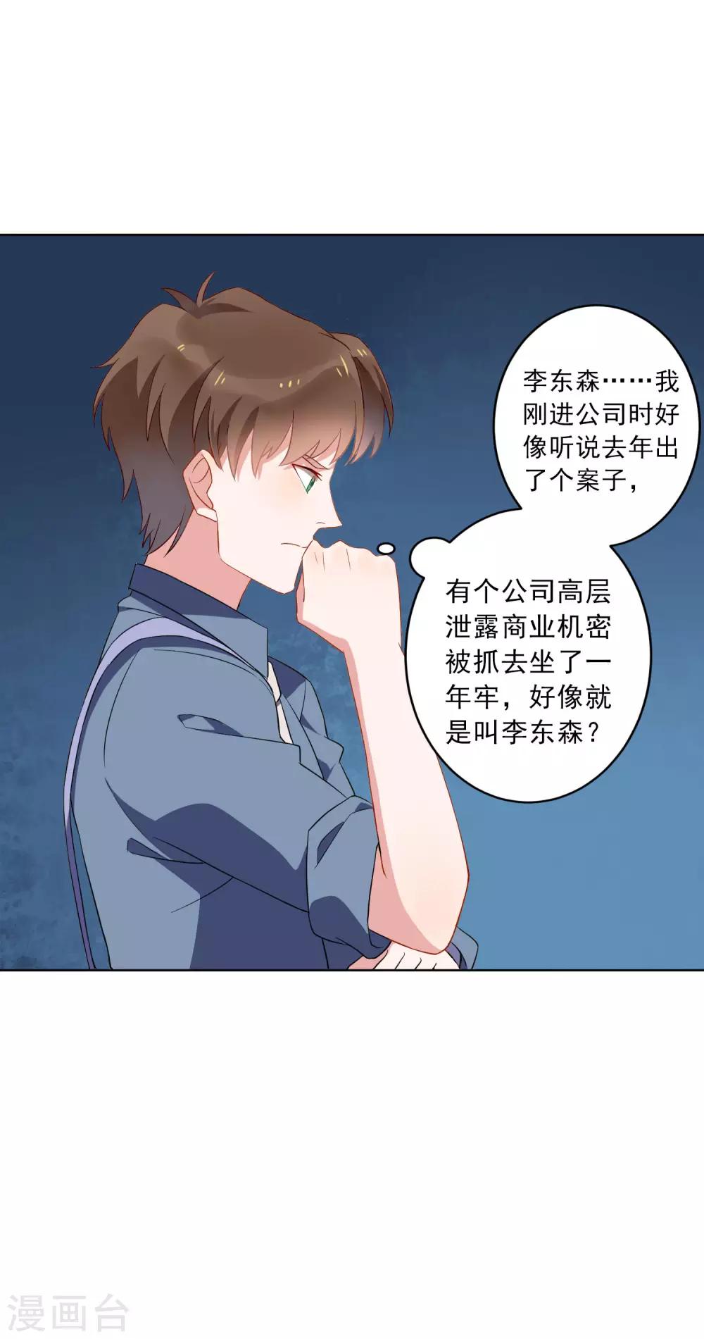 第22话 谁敢踢我的场？-第23话