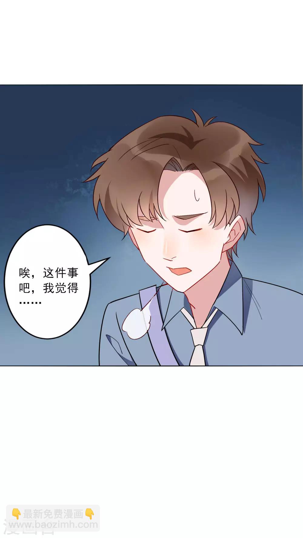 第22话 谁敢踢我的场？-第23话