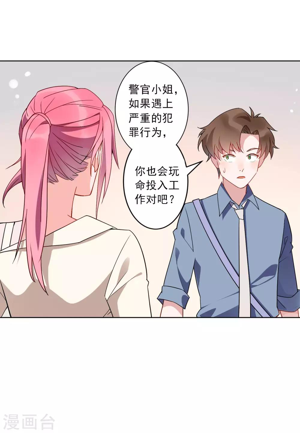 第22话 谁敢踢我的场？-第23话