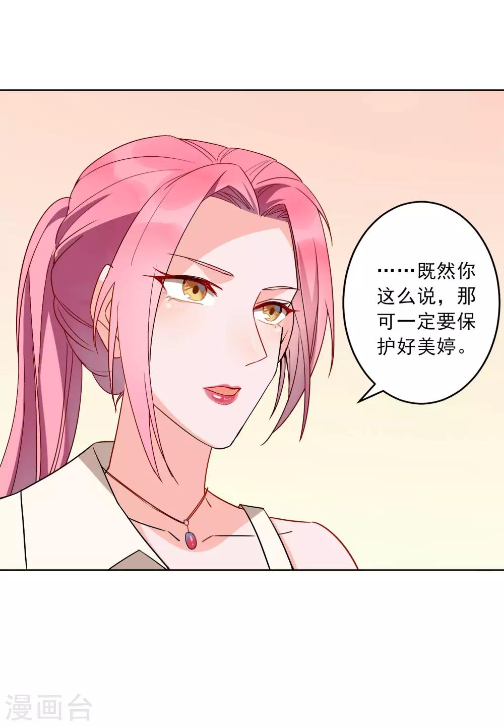 第22话 谁敢踢我的场？-第23话