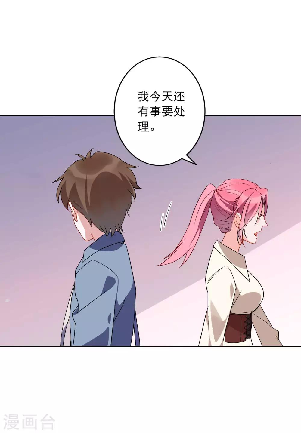 第22话 谁敢踢我的场？-第23话